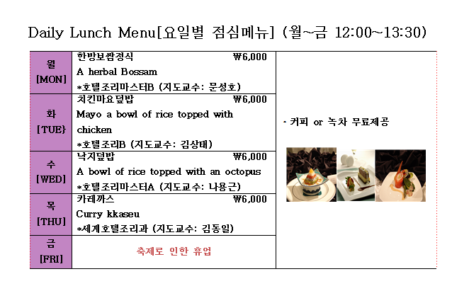 2016-2 10월 2째주 중식.png