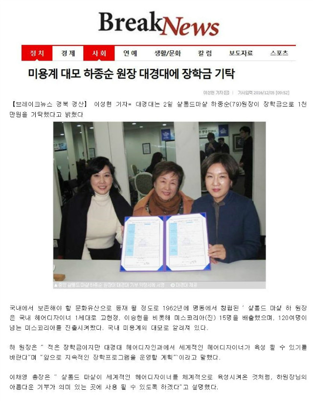 161202_ 샬롱드마샬, 대경대 천만원 장학금 기탁010.jpg