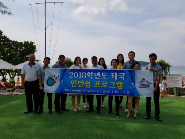 태국인턴십에 참여하고 있는 학생들.jpg