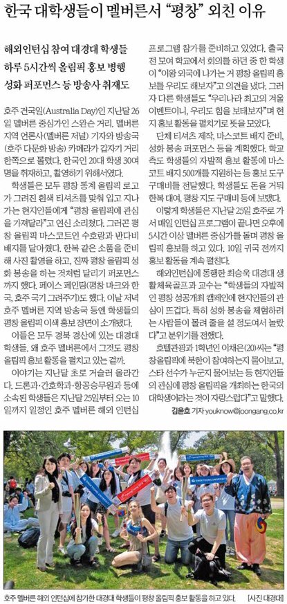 중앙일보 보도.jpg