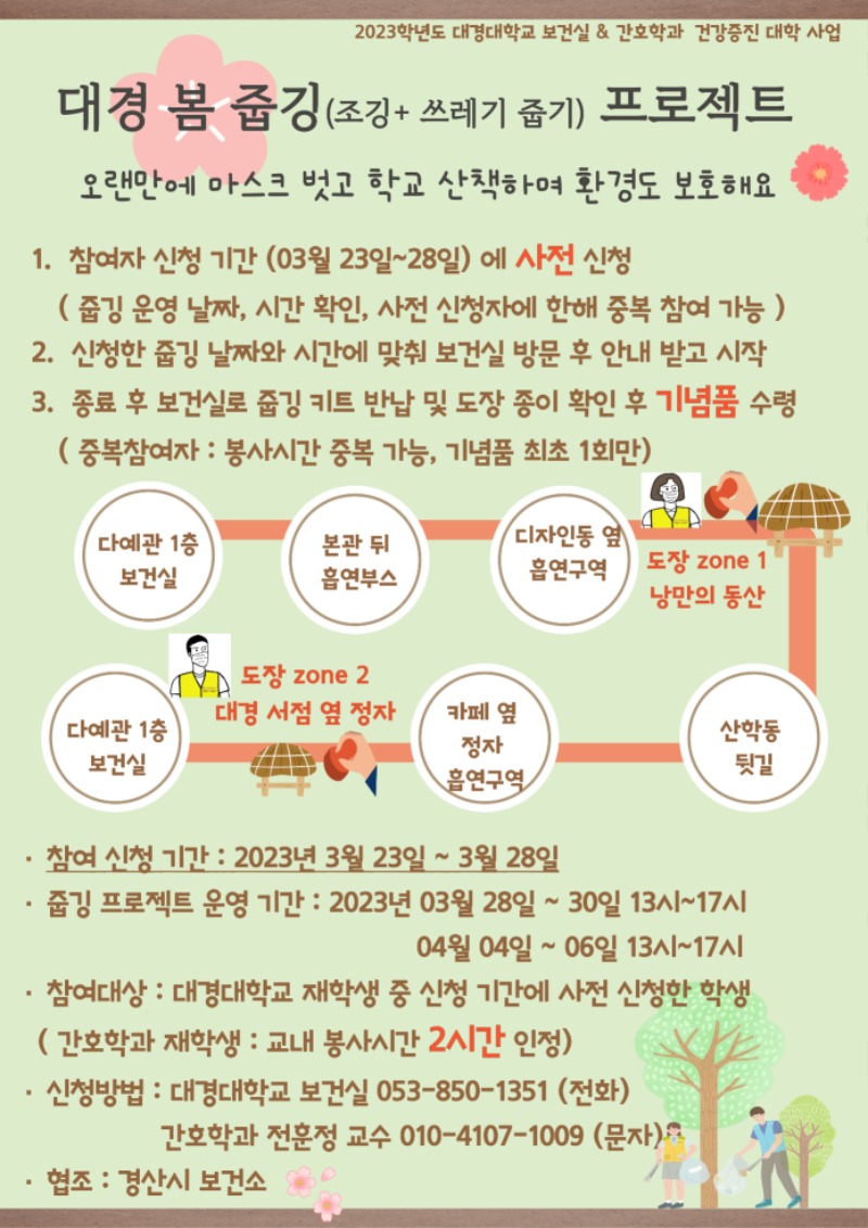 줍깅-3-001 (1).jpg