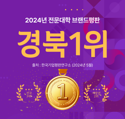 2024년 대학 브랜드평판