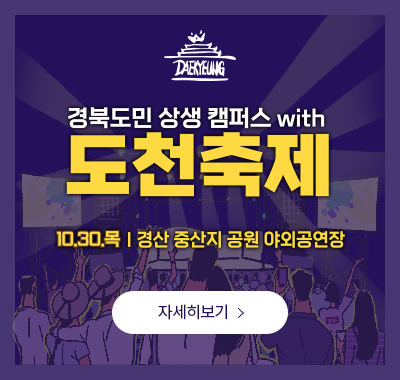 2025 도천축제