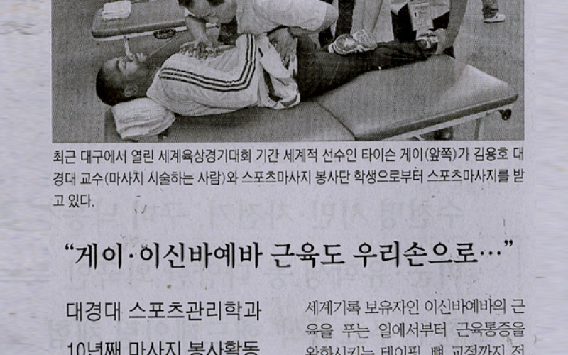 &#034;게이ㆍ이신바예바 근육도 우리손으로...&#034;