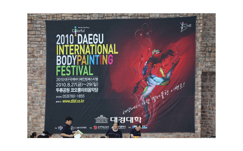 [입학관리처] 2010대구국제바디페인팅 페스티벌 대경대학 공연예술단 공연.