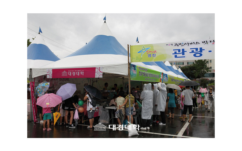 [입학관리처] 제2회 영천시 주민서비스 박람회 대경대학 참가..