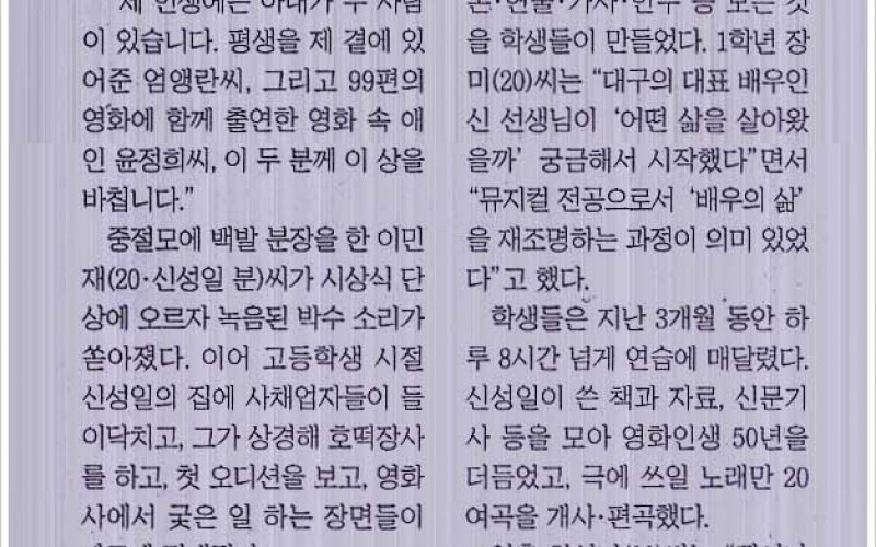 &#034;맨발의 청춘이 걸어온 길... 신성일삶 연기합니다&#034;