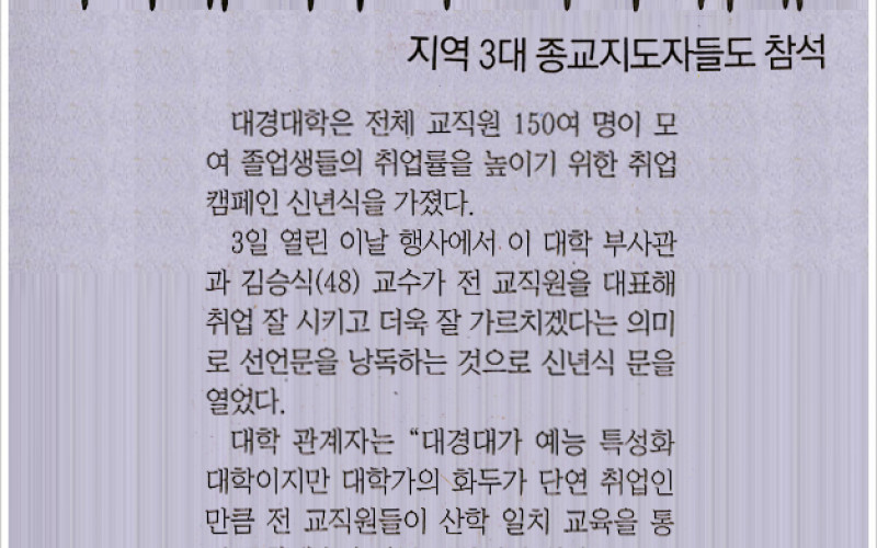 지역대 시무식 &#034;톡톡 튀네&#034;