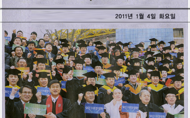 대학의 이색 신년식