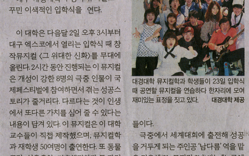 와! 뮤지컬 입학식이래