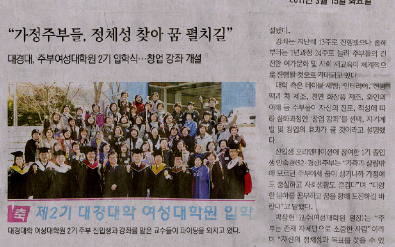 가정주부들, 정체성 찾아 꿈 펼치길