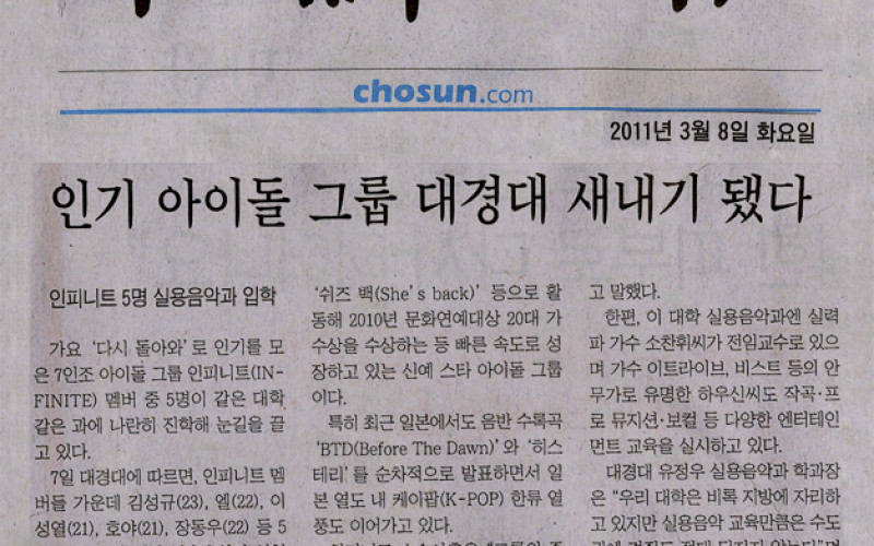 인기 아이돌 그룹 대경대 새내기 됐다