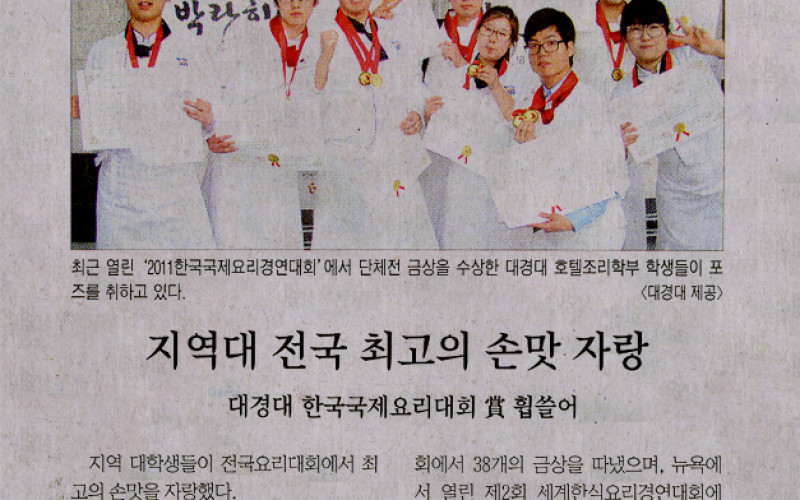 지역대 전국 최고의 손맛 자랑