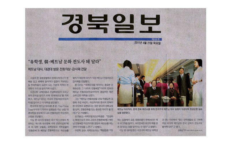 &#034;유학생, 韓·베트남 문화 전도사 돼 달라&#034;