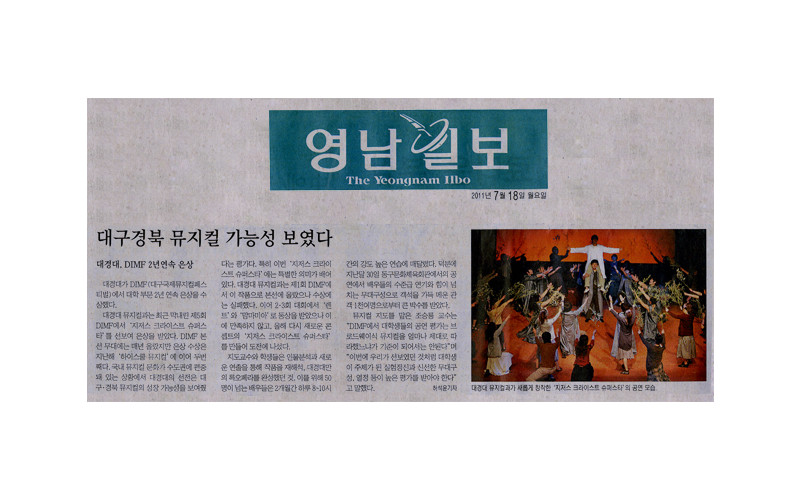 대구경북 뮤지컬 가능성 보였다