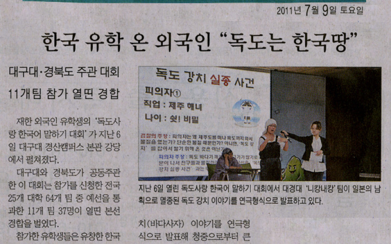한국 유학 온 외국인 &#034;독도는 한국땅&#034;