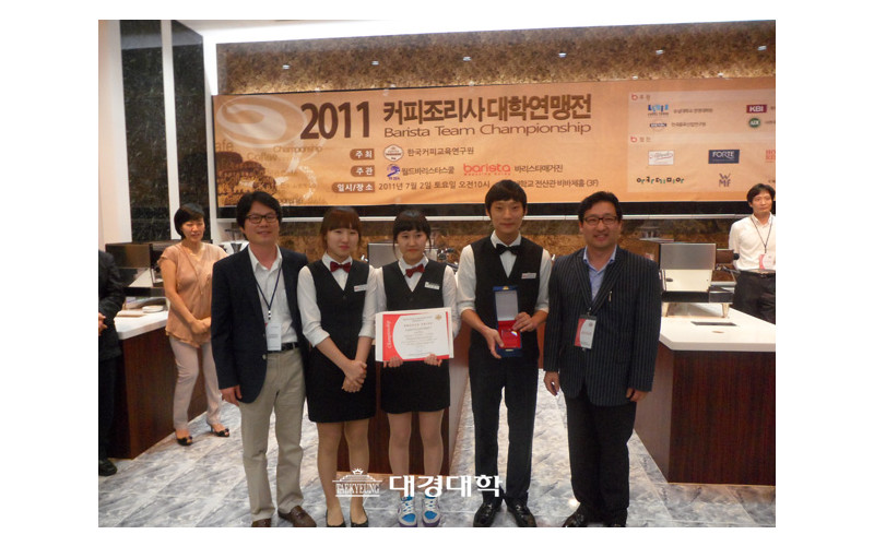 [홍보처] 대경대학 호텔매니지먼트과, ‘2011 바리스타 연맹전’ 동상 수상