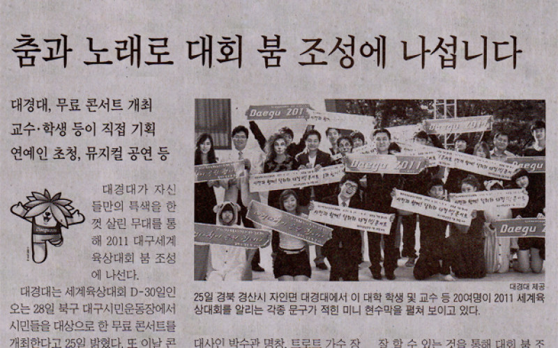 춤과 노래로 대회 붐 조성에 나섭니다