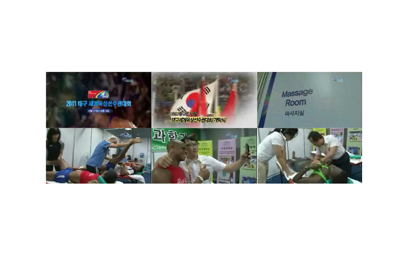 2011세계육상선수권대회, 스포츠건강학과 전공나눔봉사