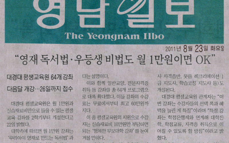 &#034;영재 독서법·우등생 비법도 월 1만원이면 OK&#034;