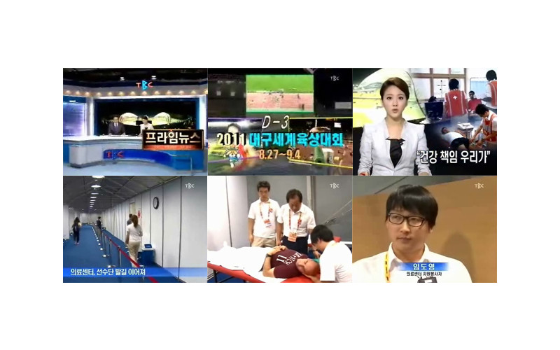 스포츠건강과학과, 2011 세계육상선수권대회 선수들의 건강관리 책임진다