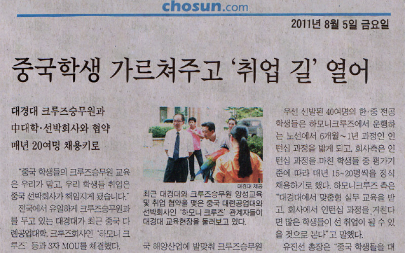 중국학생 가르쳐주고 '취업 길' 열어