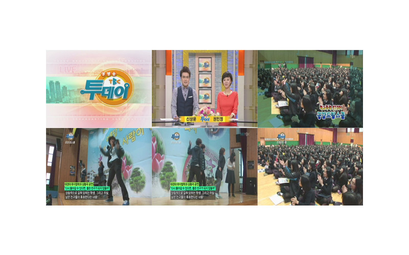 생방송 투데이 '대경대, 영천경찰서 학교폭력근절 교육'