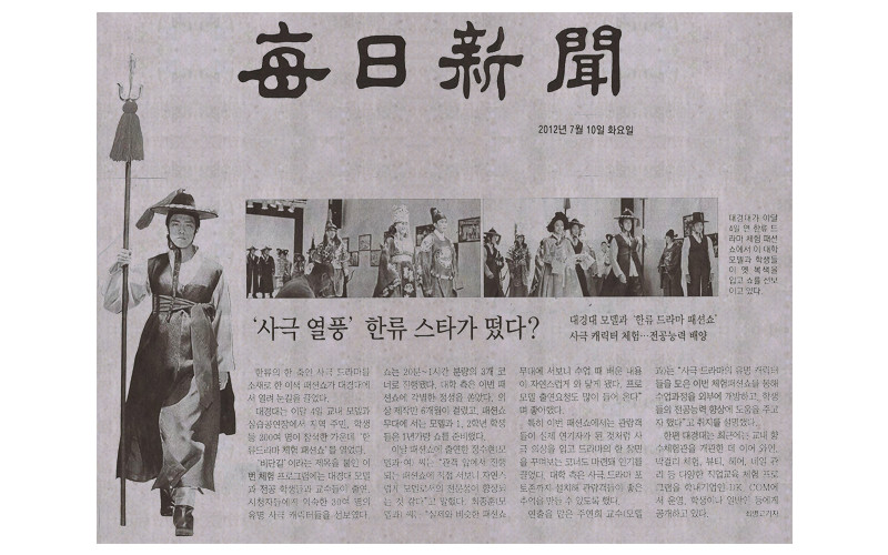 '사극 열풍' 한류 스타가 떴다?