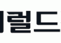 경북 대경대, 재학생ㆍ교직원 함께 즐기는 ‘개교 20주년 행사’