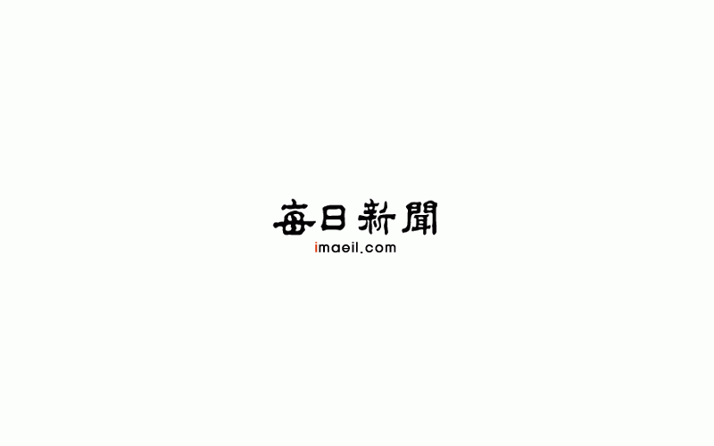 대경대 박주은 씨 자미온 디자인전 대상 수상