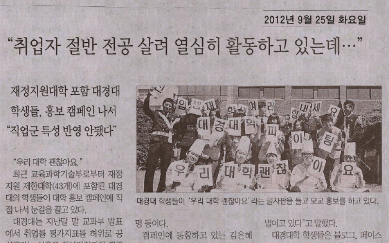 취업자 절반 전공 살려 활동하고 있는데...