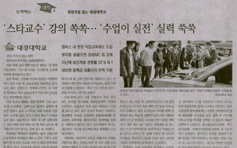 '스타교수' 강의 쏙쏙··· '수업이 실전' 실력 쑥쑥