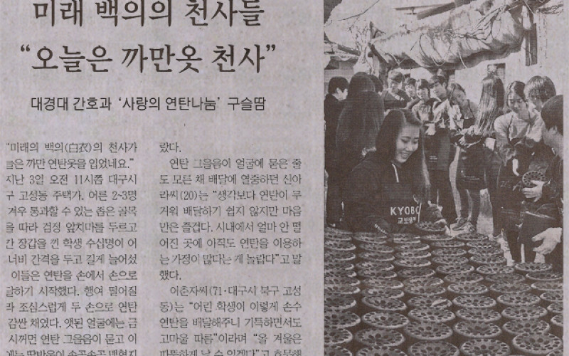 미래 백의의 천사들 &#034;오늘은 까만옷 천사&#034;