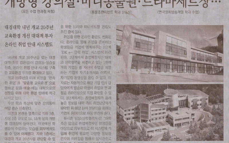 개방형 강의실·미니동물원·드라마세트장···