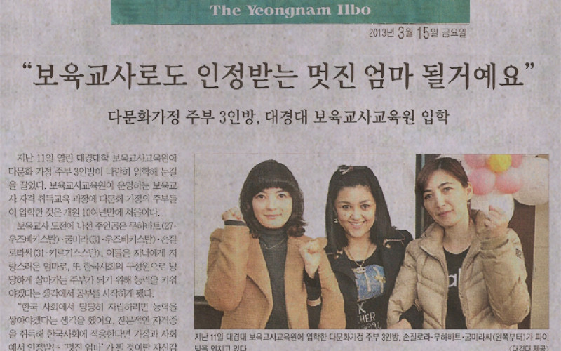 &#034;보육교사로도 인정받는 멋진 엄마 될거예요&#034;