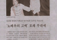 김삼일 대경대 석좌교수 연극입문 50주년 기념공연 '노배우의 고백' 모레 무대에