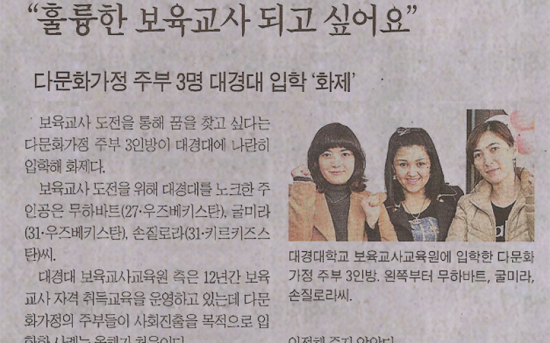 &#034;훌륭한 보육교사 되고 싶어요&#034;