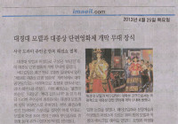 대경대 모델과 대종상 단편영화제 개막 무대 장식