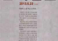 대경대 22일 개교 20주년