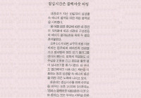 대경대, 에너지 절약 팔걷어