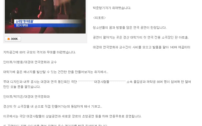 경산 대학가에 첫 소극장 개소