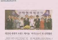 세계적 브랜드 헤어숍 '써지오보시'와 산학협력