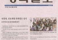 대경대, 진로체험 하게캠프 실시