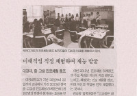 미래직업 직접 체험하며 재능 발굴