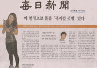 끼·열정으로 똘똘 '뮤지컬 샛별' 떴다