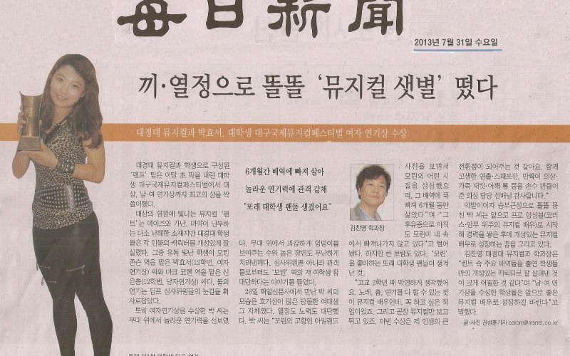 끼·열정으로 똘똘 '뮤지컬 샛별' 떴다