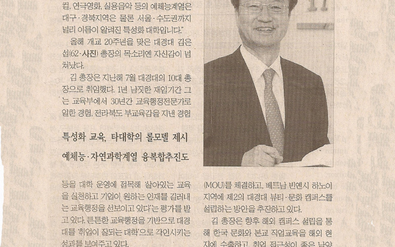 &lt;이 사람&gt; “산학일체형 교육이 인재육성의 힘”