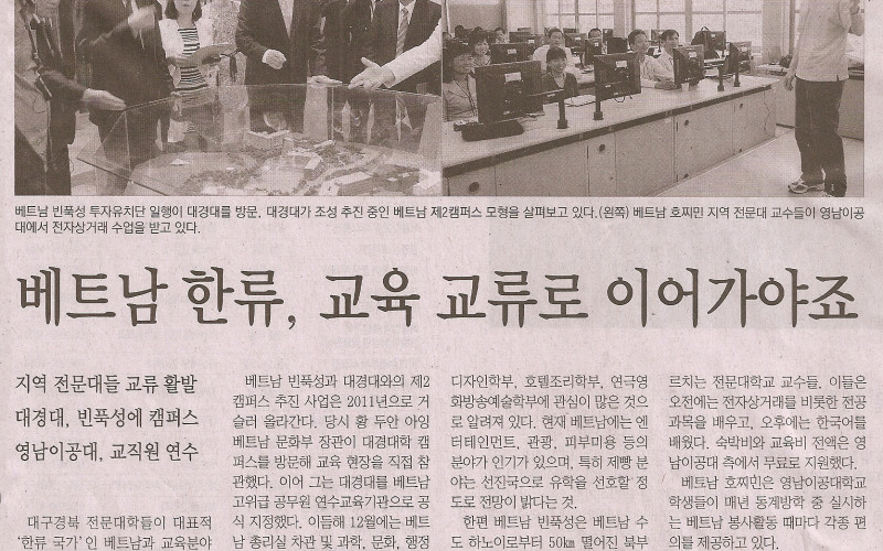 베트남 한류, 교육 교류로 이어가야죠