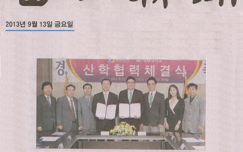 대경대-코리아네트웍스 협약