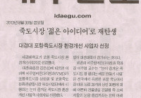 죽도시장 '젊은 아이디어'로 재탄생